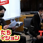 『ＴＡＮＧ タング』かまいたち“ドッキリ企画”！〈メイキング映像〉解禁