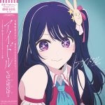 YOASOBI、TVアニメ『【推しの子】』オープニング主題歌「アイドル」CDリリース決定