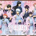 『銀魂』×「HANA・BIYORI」コラボイベント「銀魂日和 in HANA・BIYORI」開催