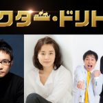 石田ゆり子が26年ぶりに“動物声優”！八嶋智人、霜降り明星が参加―『ドクター・ドリトル』〈吹替版声優〉発表