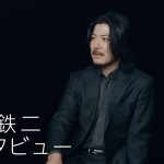 『次元大介』玉山鉄二が語る9年ぶりに演じた“次元大介”の魅力とは？原作者モンキー・パンチとのエピソードも―インタビュー映像解禁