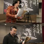 吹替担当の武田真治＆ケンドーコバヤシがランボーの魅力を“熱く熱く熱く”語る！―『ランボー　ラスト・ブラッド』〈特別映像〉解禁