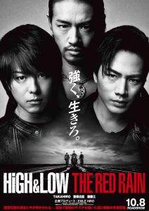 『HiGH&LOW THE RED RAIN』ティザービジュアル