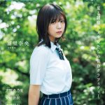 乃木坂46 冨里奈央、木漏れ日の煌めきを背景にどこか切ない表情でこちらを見つめるカット――「B.L.T. SUMMER CANDY 2024」表紙解禁