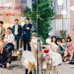 Netflixシリーズ『ラブ・イズ・ブラインド JAPAN』参加者公開！米国で大ヒットした新感覚婚活リアリティショーが日本上陸