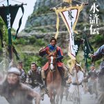 連続ドラマ『北方謙三 水滸伝』“叛逆の英雄”晁蓋役に反町隆史　荒れ果てた世に烈火の闘志が立ち上がる――