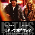 ブラッドリー・クーパー監督最新作『これって生きてる？』日本公開日が4月17日に決定