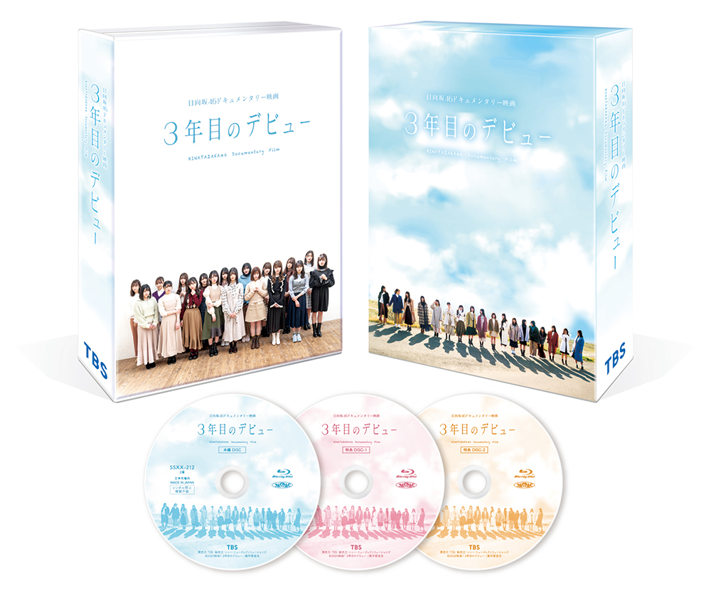 日向坂46 3年目のデビュー DVD パンフレット - 通販 - gofukuyasan.com
