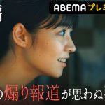 ABEMAオリジナルドラマ『箱庭のレミング』の新たなストーリー『Killer News』ABEMAプレミアムで配信開始