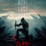プレデターを“主人公”として描く最新章『プレデター：バッドランド』11月7日、日米同時公開