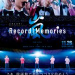 『ARASHI Anniversary Tour 5×20 FILM “Record of Memories”』櫻井翔インタビュー映像解禁！「ファンの皆さんと作った作品」