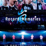 『ARASHI 5×20 FILM』興収30億円を突破！観客動員数は100万人目前に