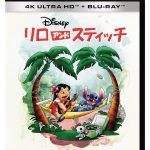 アニメーション映画『リロ＆スティッチ』4K UHD+ブルーレイ セット発売決定