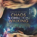 新感覚SFエンターテイメント『カオス・ウォーキング』〈ポスタービジュアル＆キャストビジュアル〉解禁