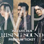 『JSB3 LIVE FILM / RISING SOUND』主題歌はØMI作詞の新曲「この宇宙の片隅で」！第2弾入場者プレゼントも決定