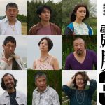 赤堀雅秋プロデュース『震度3』主演に荒川良々、共演に丸山隆平・上白石萌歌を迎えて上演決定
