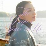 近くて遠いわたしたちは、何かが変わる予感がしていた――福地桃子×寛一郎『そこにきみはいて』それぞれの視点で描く特報映像2種解禁