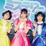 『RoOT / ルート』ミステリーキッス「超常恋現象」MV解禁　中村麗乃「まさか現役アイドル中に別の現場でMVを撮る日が来るとは」
