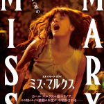 革命家カール・マルクスの末娘エリノアの激動の半生を初映画化！―『ミス・マルクス』公開決定