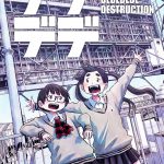 浅野いにお作品『デッドデッドデーモンズデデデデデストラクション』アニメ化決定