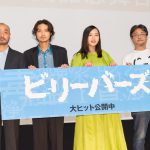 『ビリーバーズ』公開記念舞台挨拶にキャスト・監督が登壇