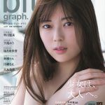 乃木坂46・岩本蓮加の成長を遂げた姿を捉えた「blt graph.」表紙解禁