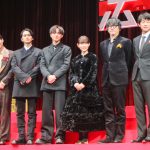 『法廷遊戯』完成披露試写会　永瀬廉、登場時の演出に「ライブなんですよ」「俺らダンスボーカルユニットみたい」