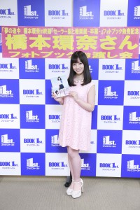 「夢の途中 橋本環奈 in 映画『セーラー服と機関銃 -卒業-』」フォトブック発売記念イベント (2)