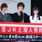 『墜落JKと廃人教師』完成披露トークイベントに橋本涼・高石あかり・田村海琉が登壇