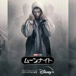 マーベル・スタジオ オリジナルドラマシリーズ『ムーンナイト』〈キャラクタービジュアル〉解禁