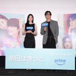 『明日はきっと』配信記念イベント　パク・ソジュン＆ウォン・ジアンが来日