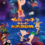 大ヒットアニメーションが5年ぶりに帰ってくる待望の最新作！―『フィニアスとファーブ／ザ・ムービー：キャンディス救出大作戦』ディズニープラスで日本公開決定