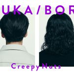 最深音楽トークコンテンツ「FUKA/BORI」SIDE BにCreepy Nutsが登場！自身が影響を受けた音楽を通してCreepy Nutsを深掘り