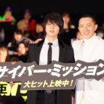 ハンギョン、山下智久の「体毛を剃った」発言に「知らなかった」と驚き―『サイバー・ミッション』初日舞台挨拶にハンギョン＆山下智久登壇