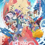 『ChaO』青年・ステファンと人魚姫・チャオの出会いが多くの仲間たちに支えられながら色鮮やかに交差する…予告映像解禁