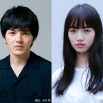 林遣都×小松菜奈がW主演で初共演！―切なくも美しいラブストーリー『恋する寄生虫』公開決定