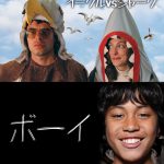 タイカ・ワイティティ監督による日本未公開作品『イーグルVSシャーク』『ボーイ』U-NEXT独占先行配信