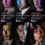 『TOKYO VICE』“14種類”の〈キャラクターポスター〉解禁！劇場公開を記念したプレゼントキャンペーンを実施