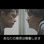 福山雅治主演×是枝裕和監督作『三度目の殺人』バリアフリー上映の新技術「UDCast」方式を本格導入！