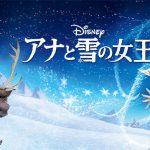 ディズニー作品の視聴者数ランキングを発表！―ディズニーデラックス配信開始1周年記念