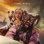 Netflix映画『スランバーランド』ジェイソン・モモアが孤独な少女と大冒険！〈予告編＆ビジュアル〉解禁