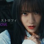 ＝LOVE、野口衣織がセンターを務める新曲『狂想カタストロフィ』MV公開