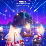 『ザ・スーパーマリオギャラクシー・ムービー』オフィシャルトレーラー公開