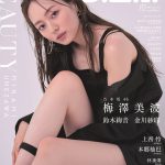 「B.L.T.10月号」表紙で乃木坂46・梅澤美波が美しすぎる素肌を披露