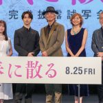 『春に散る』完成披露試写会　横浜流星、本気のミット打ちに「信頼関係がないと難しい」