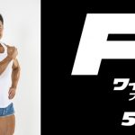 『ワイルド・スピード／ファイヤーブースト』池田美優が“レジェンド”サポーター＆なかやまきんに君が“ファイヤー”サポーターに就任