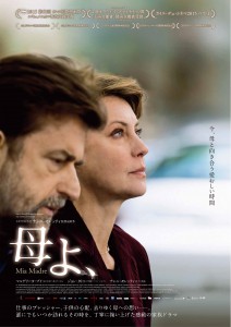 『母よ、』ビジュアル