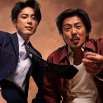 森田剛×間宮祥太朗 W主演『台風23号』上演決定　台風が迫るとある町――そこに生きる市井の人々を赤堀独自の視点で描き出す