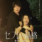 慟哭から終恋へ――すべての情念が交錯し、恋が終わる――『セフレの品格 慟哭』『セフレの品格 終恋』公開決定