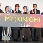 『MY (K)NIGHT　マイ・ナイト』公開前夜祭舞台挨拶　「壱馬さんはずっとナイト」「お芝居は大胆、男らしい」「ストイックに向き合っていた」